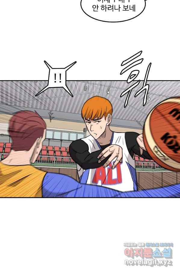 림딩동 2부 72화 쪼잔하게 12