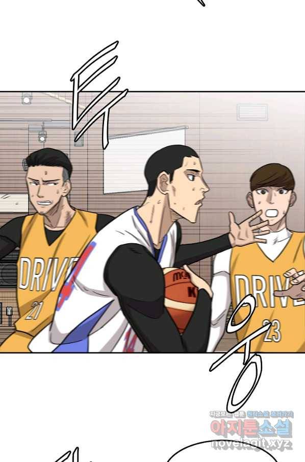 림딩동 2부 72화 쪼잔하게 14
