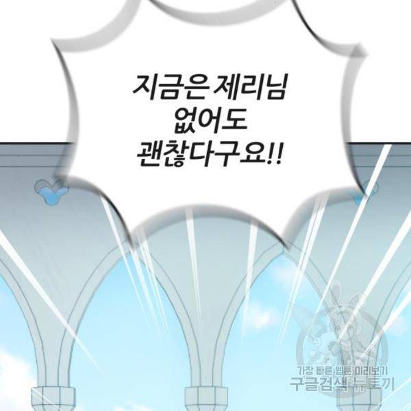 가상&RPG 15화 2