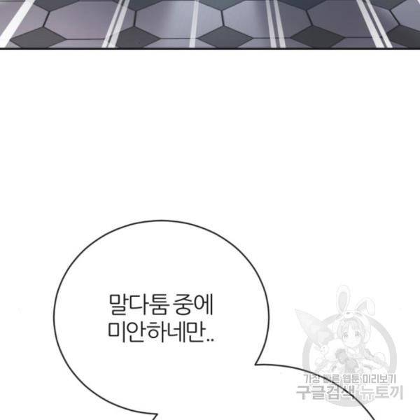 가상&RPG 15화 4