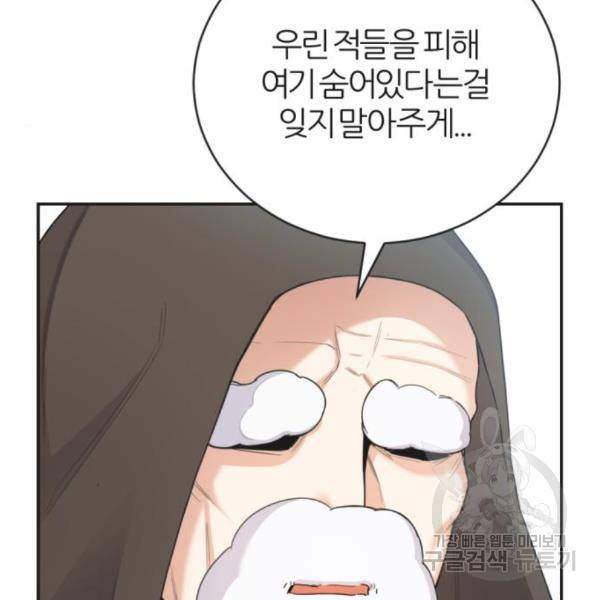 가상&RPG 15화 5