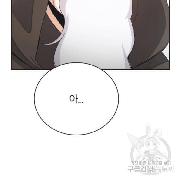가상&RPG 15화 6