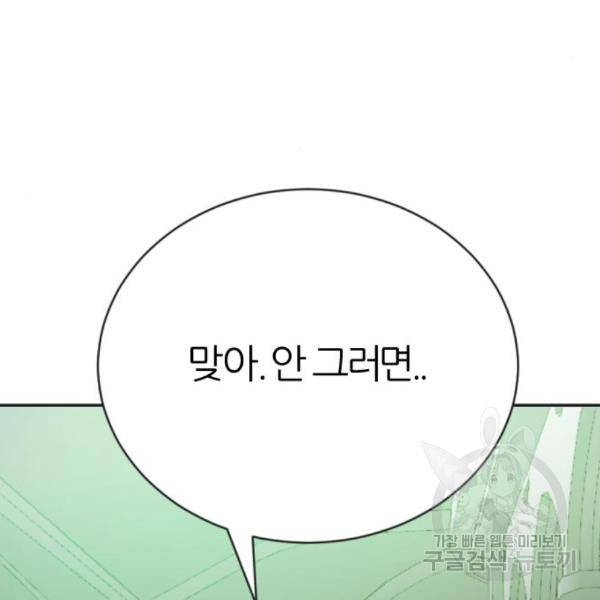 가상&RPG 15화 7