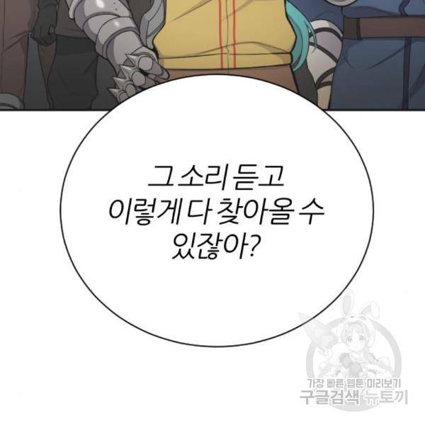 가상&RPG 15화 9