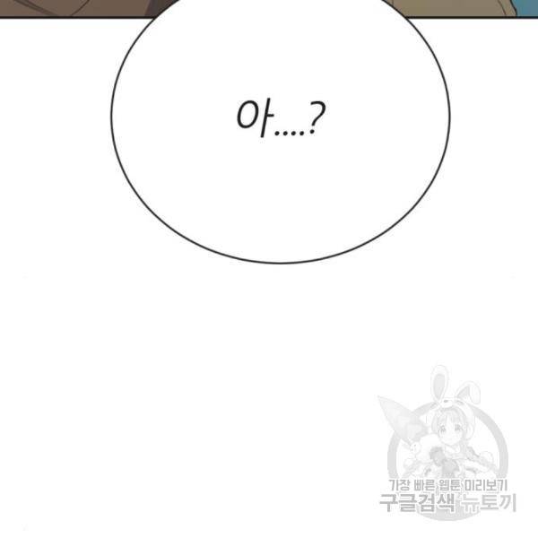 가상&RPG 15화 12
