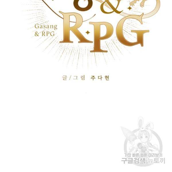 가상&RPG 15화 14