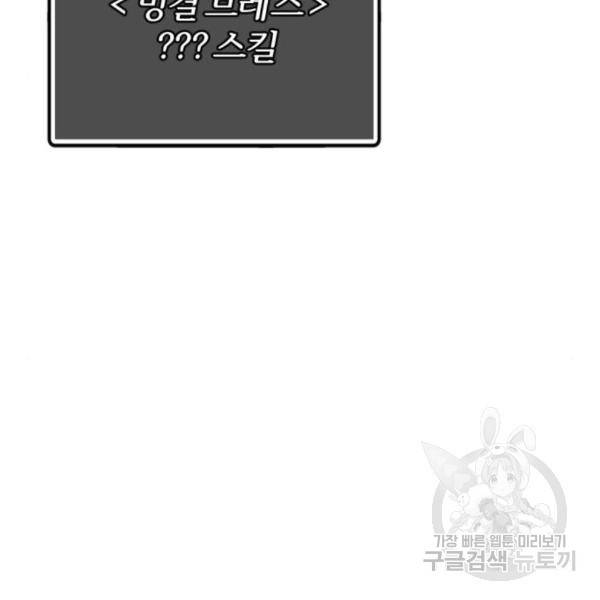 가상&RPG 15화 38