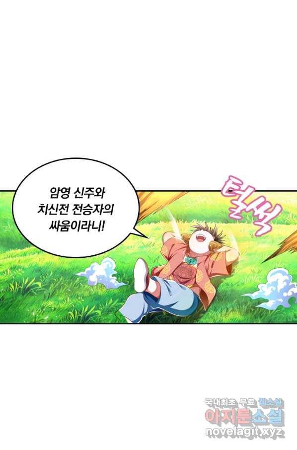 만계신주 134화 1
