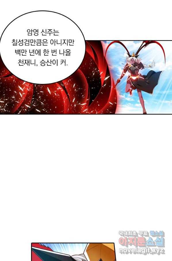 만계신주 134화 2