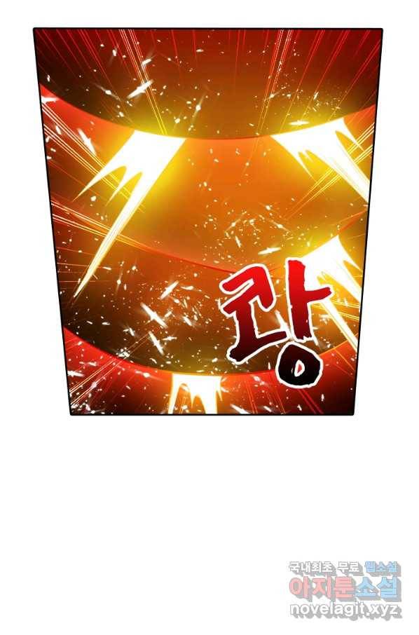 만계신주 134화 4