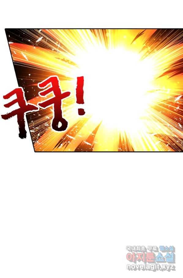 만계신주 134화 6