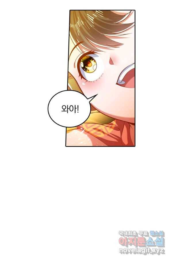 만계신주 134화 7