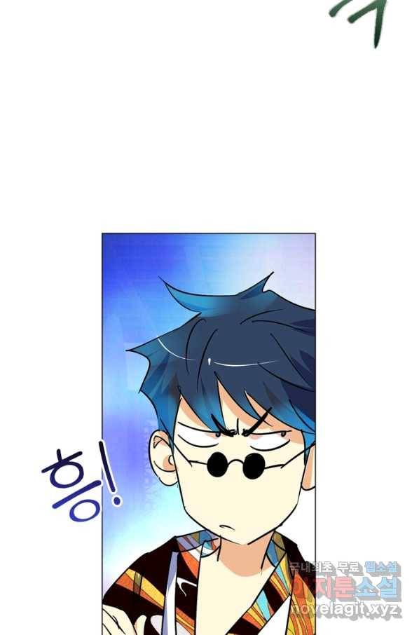 한기담 163화 4