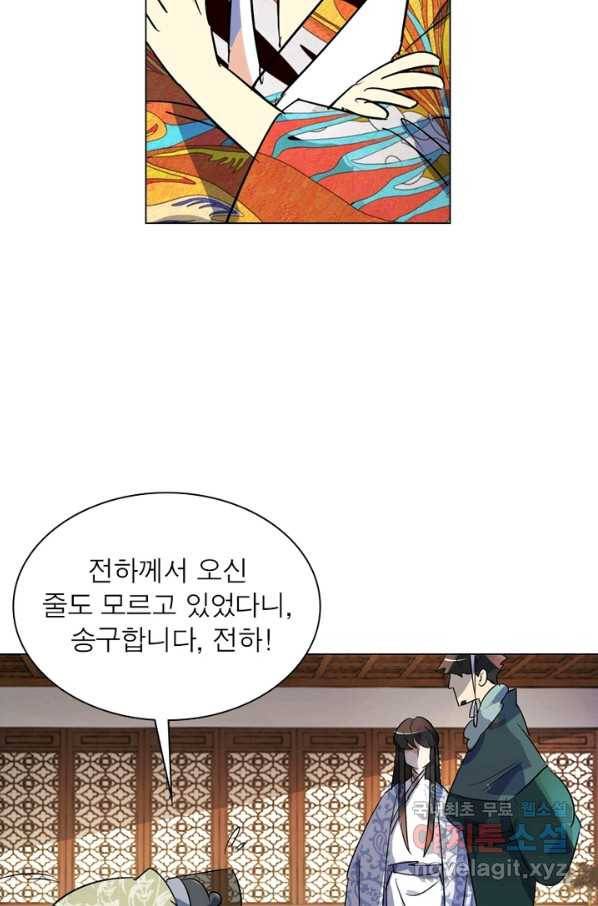 한기담 163화 5