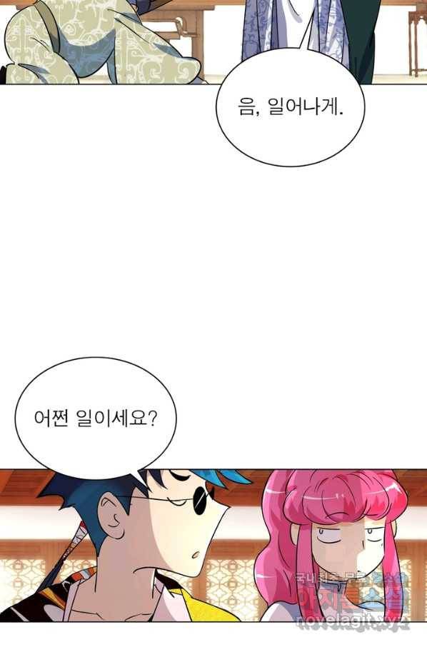 한기담 163화 6