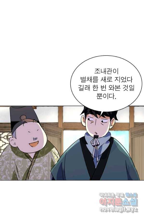 한기담 163화 7