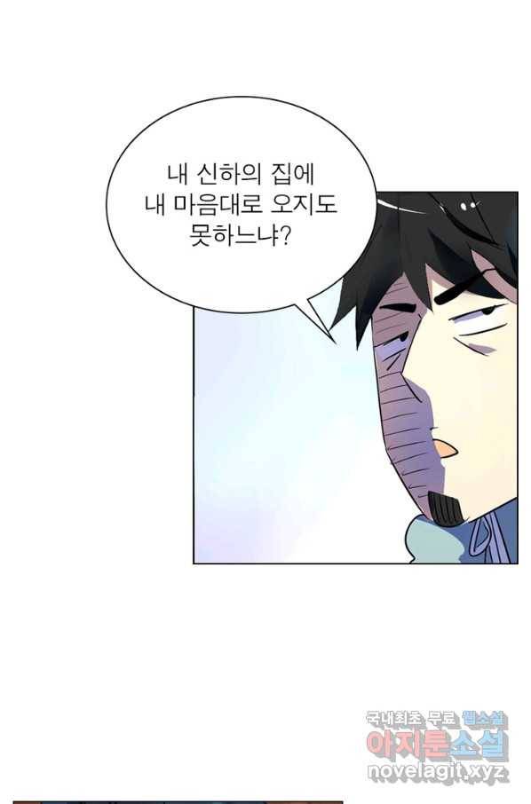 한기담 163화 8