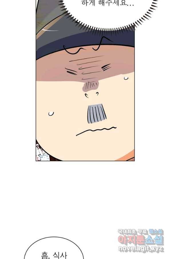 한기담 163화 10