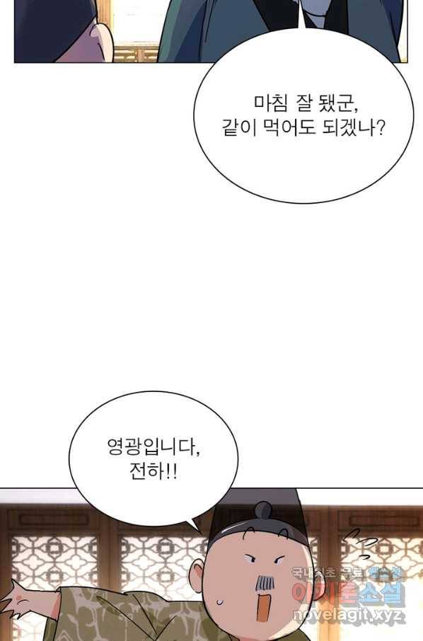 한기담 163화 12