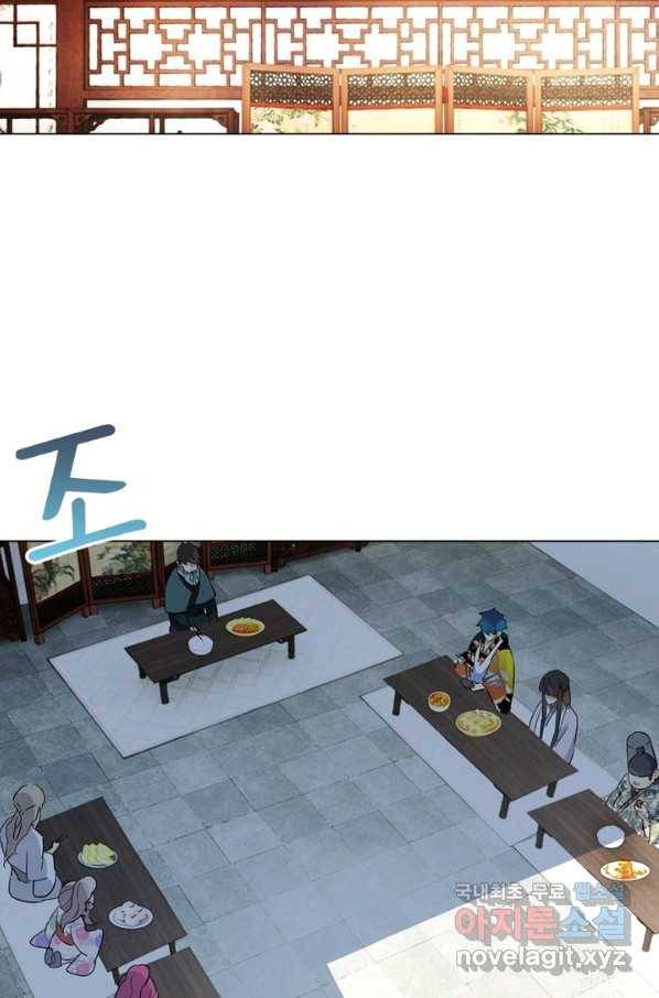 한기담 163화 14