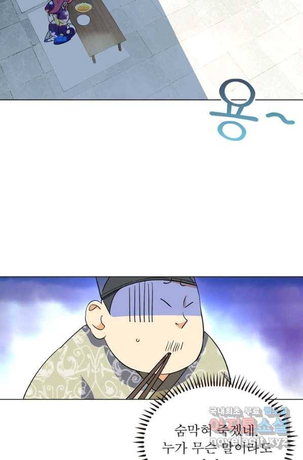 한기담 163화 15
