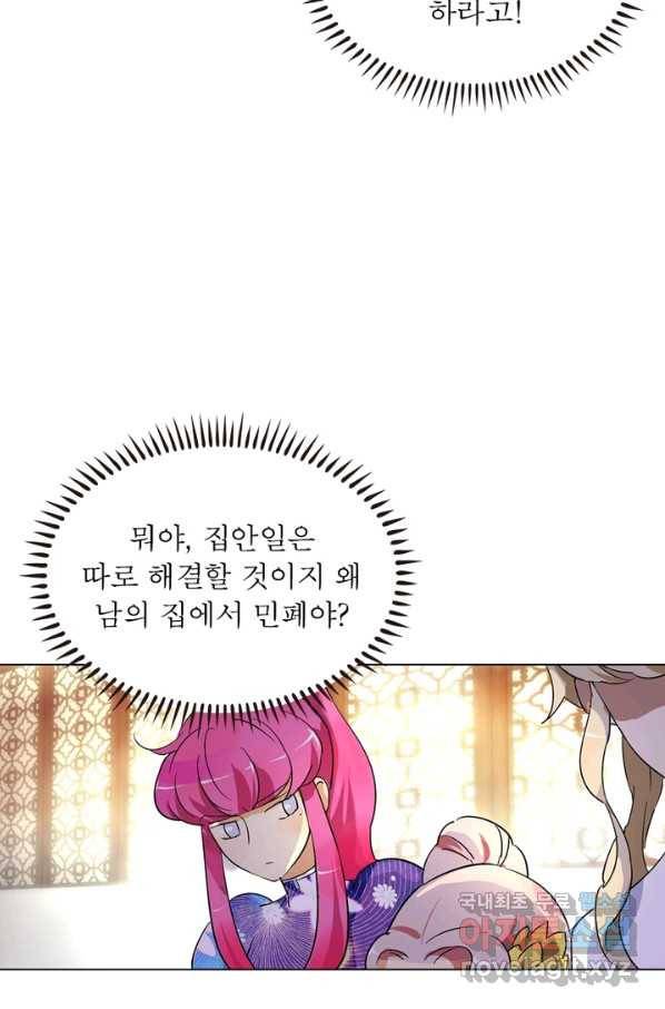 한기담 163화 16
