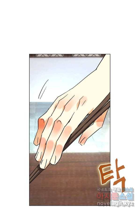 한기담 163화 17
