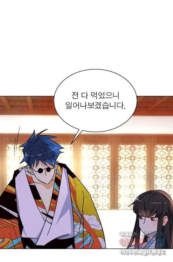 한기담 163화 18