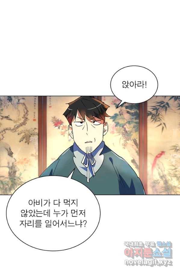 한기담 163화 19