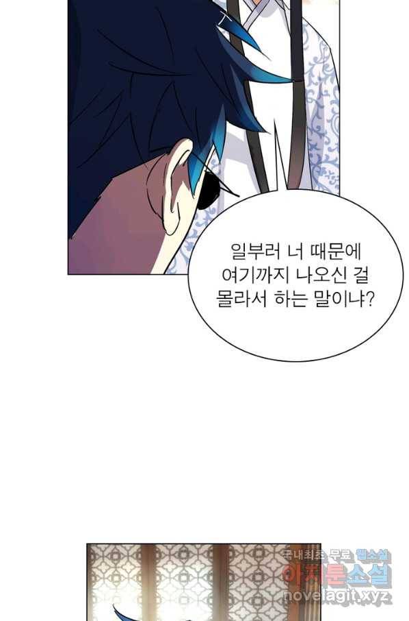 한기담 163화 22
