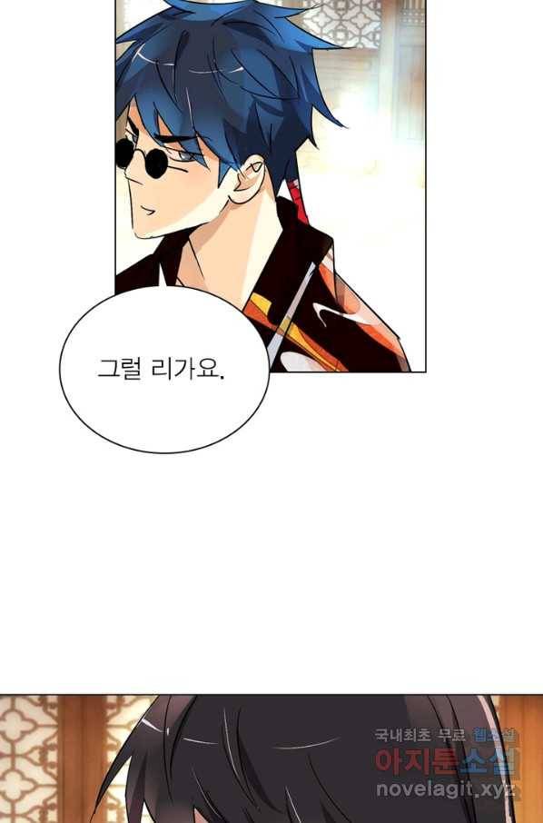 한기담 163화 23