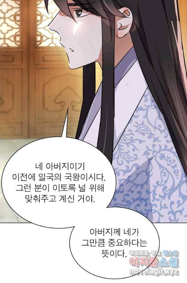 한기담 163화 24