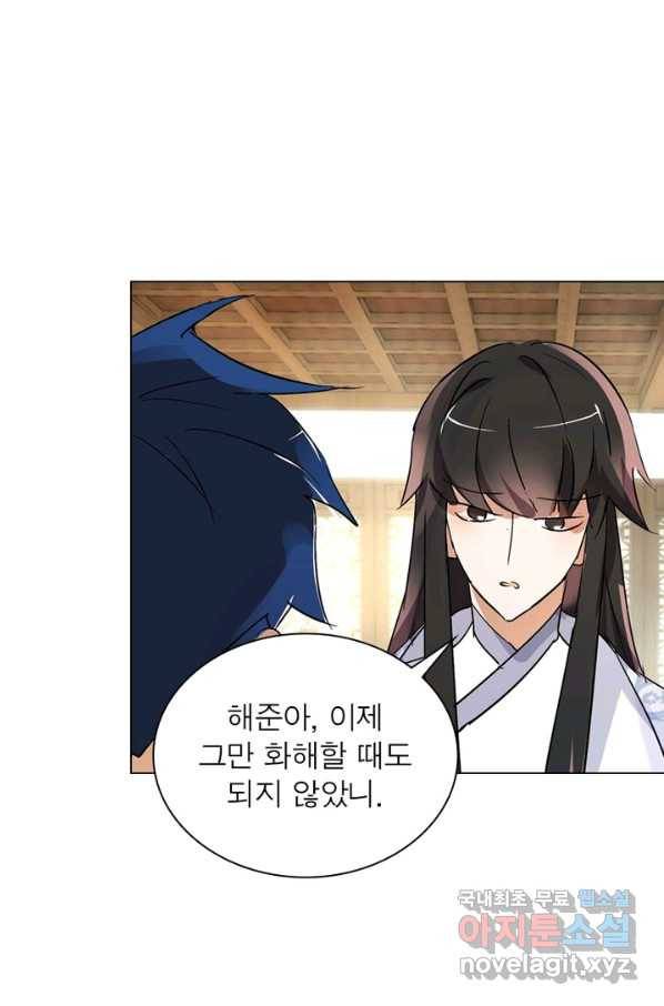 한기담 163화 25