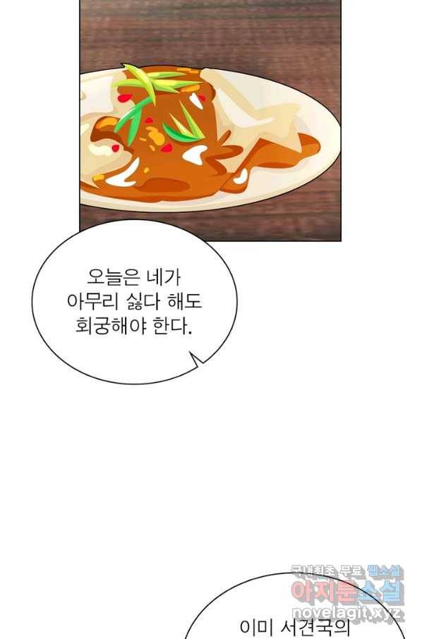 한기담 163화 28