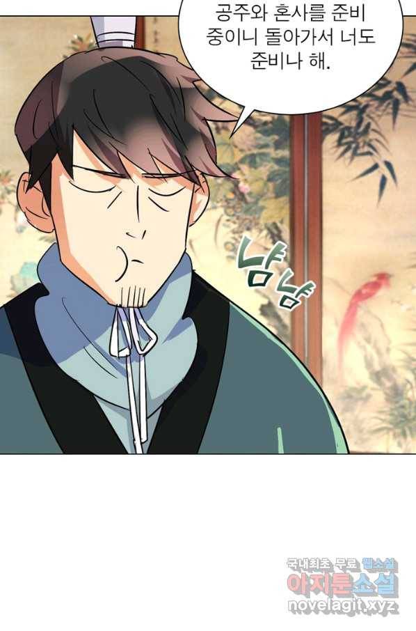 한기담 163화 29