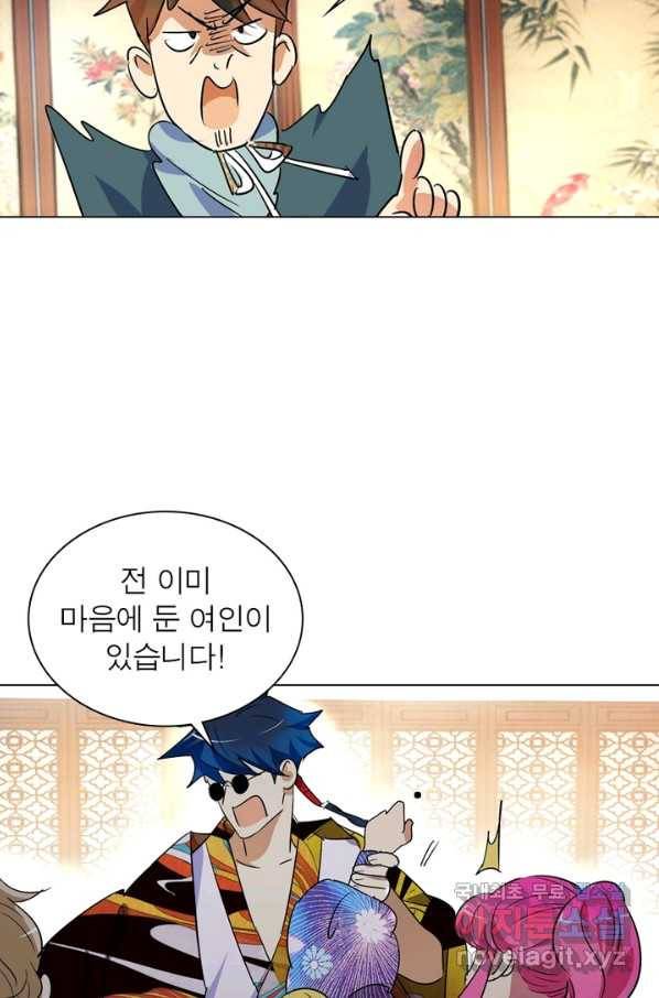 한기담 163화 31