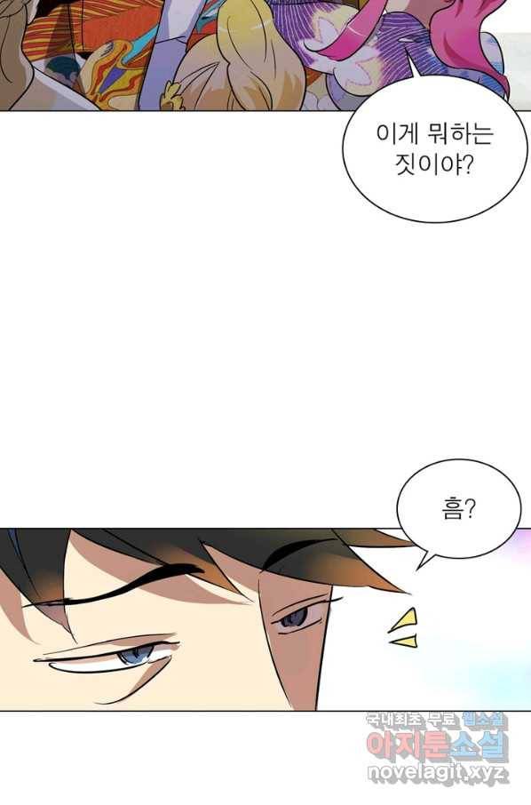 한기담 163화 32