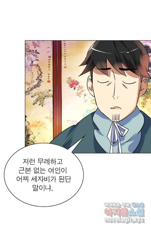 한기담 163화 33