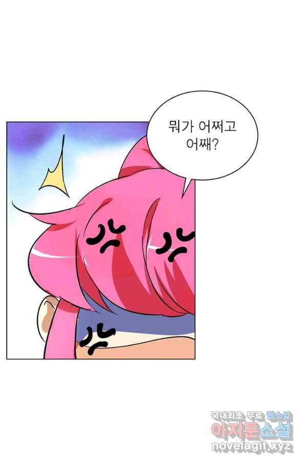 한기담 163화 34