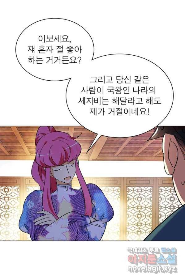 한기담 163화 35