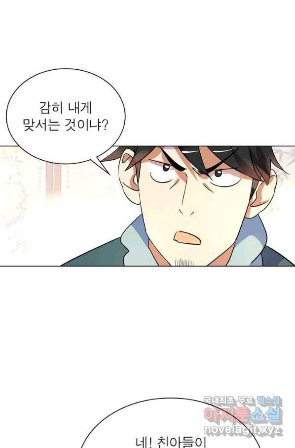 한기담 163화 36