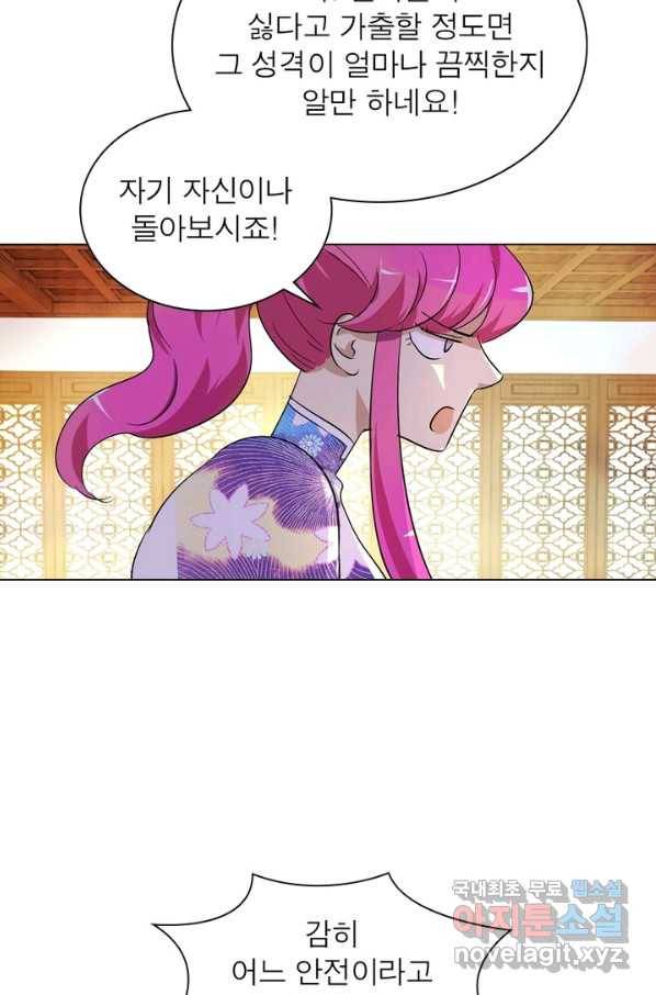 한기담 163화 37