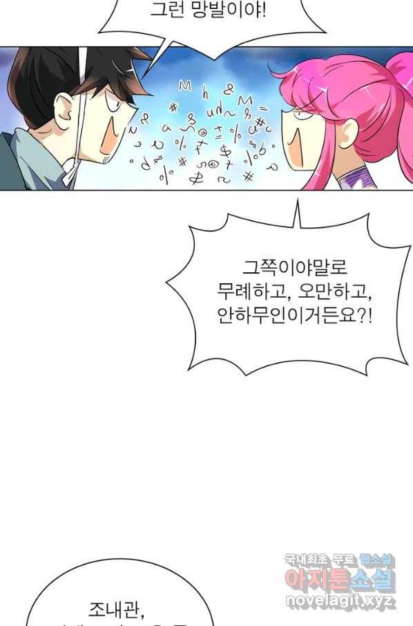 한기담 163화 38