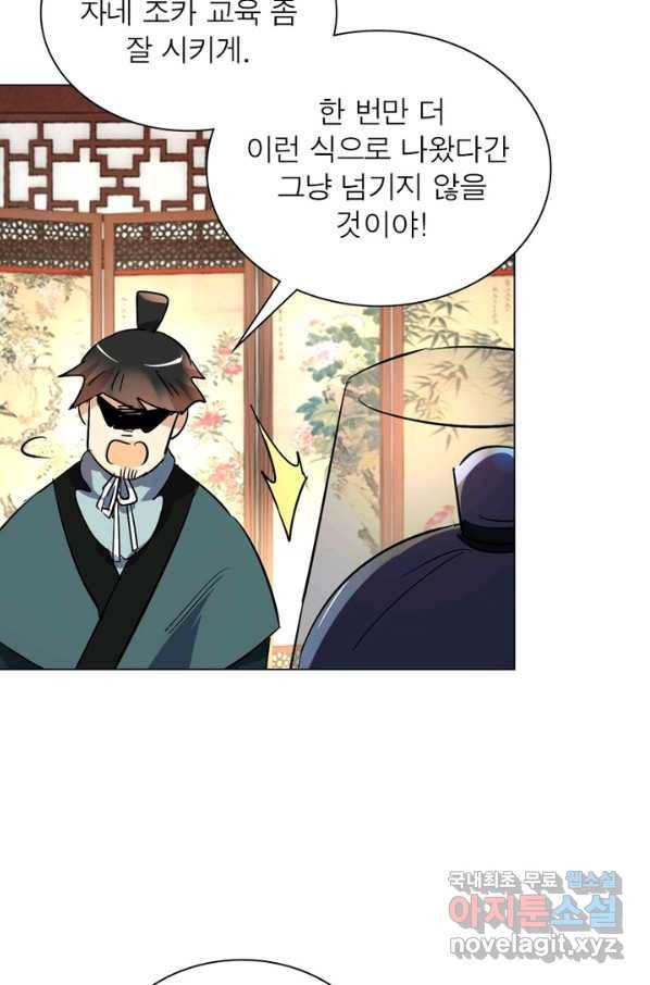 한기담 163화 39