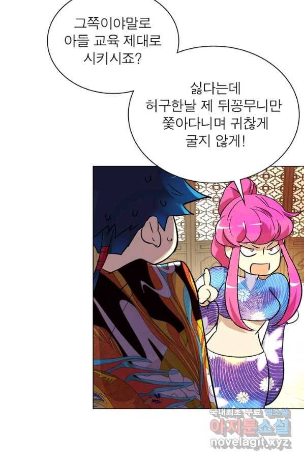 한기담 163화 40