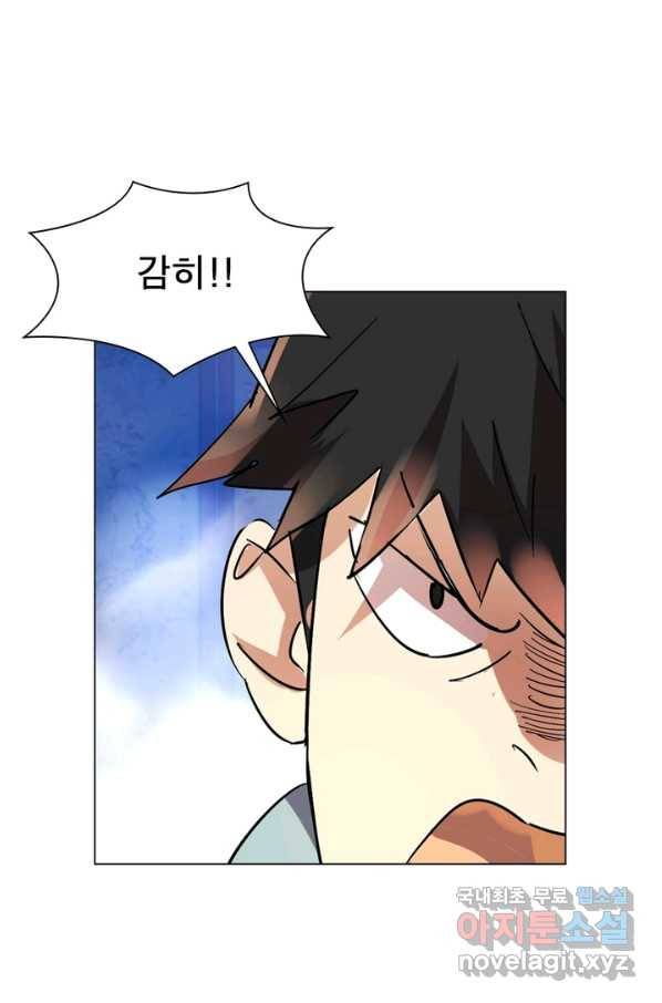 한기담 163화 41