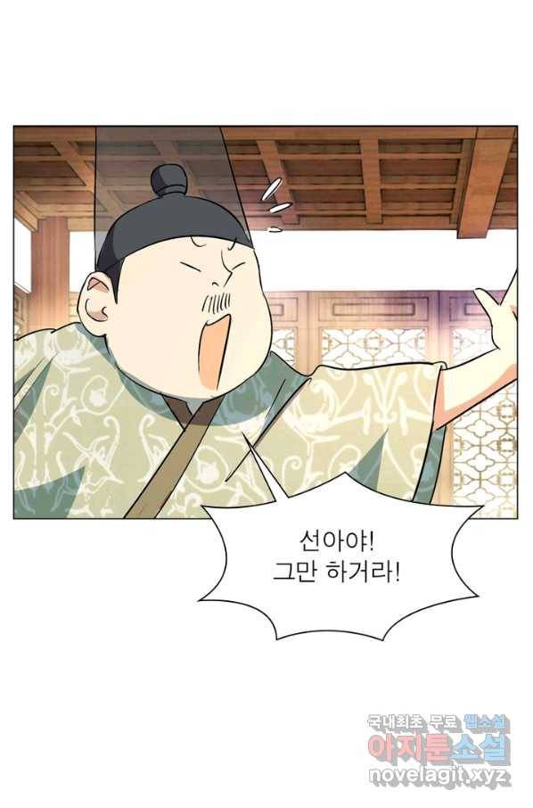 한기담 163화 42