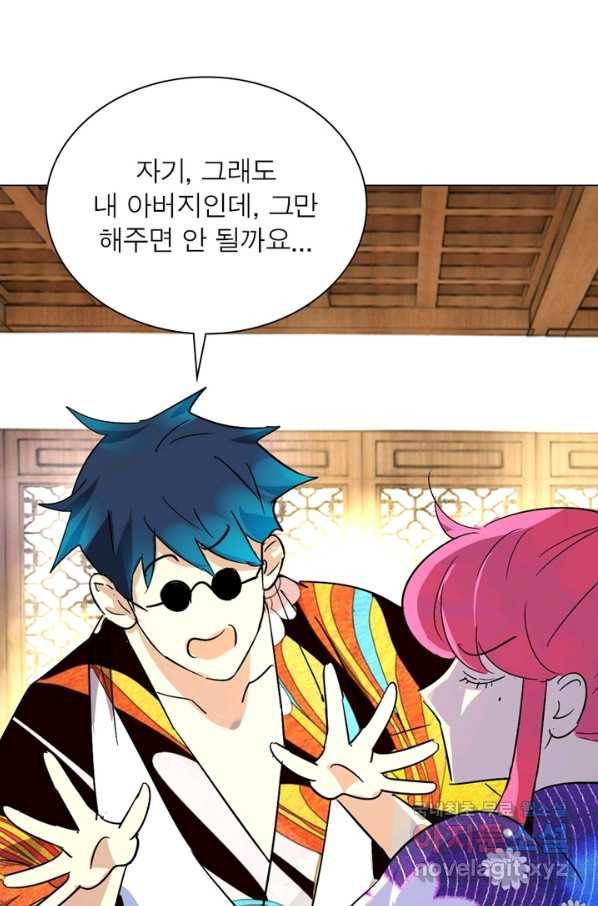 한기담 163화 43