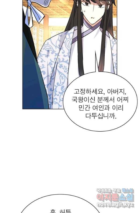 한기담 163화 45