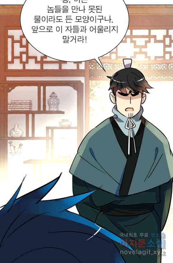 한기담 163화 46